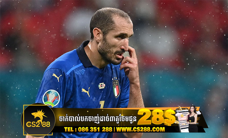 កីឡាករ​ជើងចាស់ Chiellini នឹងចូលនិវត្តន៍ពីកាតព្វកិច្ចជំរើសជាតិអ៊ីតាលី បន្ទាប់ពីការប្រកួតជាមួយអាហ្សង់ទីន ក្នុងខែមិថុនា​