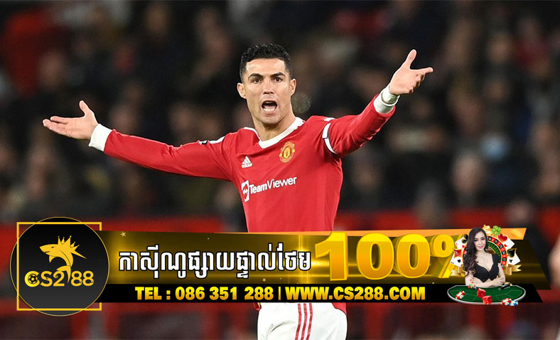 Ronaldo នៅបន្ត​ ​ឬ​ក៏ចាកចេញពី Man Utd?​