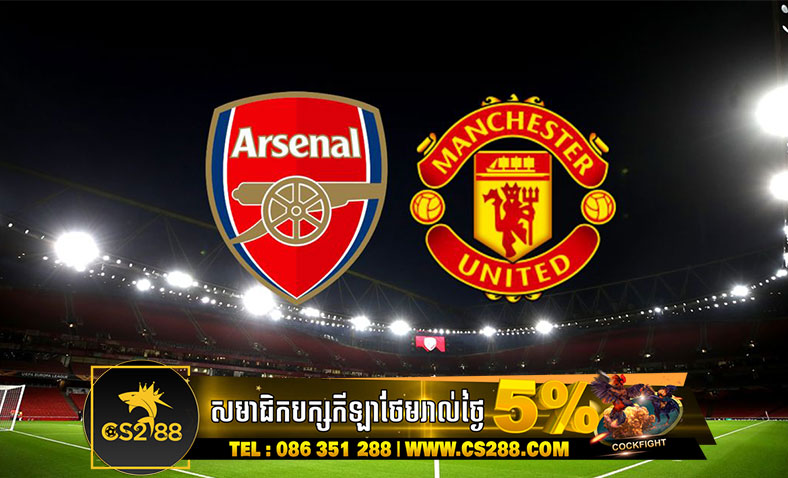 Arsenal ប៉ះ Man U នៅ​ក្បាល​ព្រលប់​ថ្ងៃ​សៅរ៍​