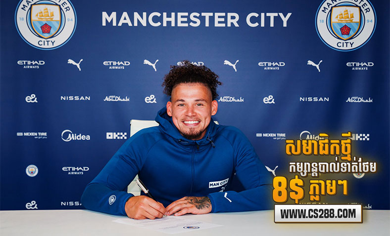 Kalvin Phillips ច្រានចោលការផ្ទេរទៅ United ហើយសម្រេចចិត្តប្តូរមក Man City​​