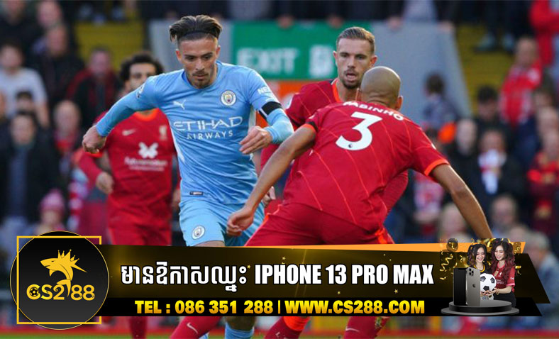 ព្យាករណ៍គូ Man City vs Liverpool (EPL)​