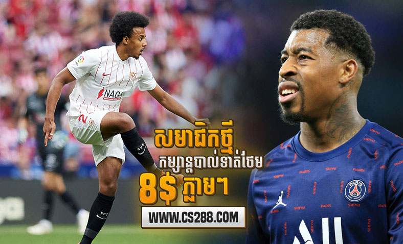 Chelsea ដាក់គោលដៅផ្ទេរដ៏សំខាន់លើ Kounde និង​ Kimpembe​