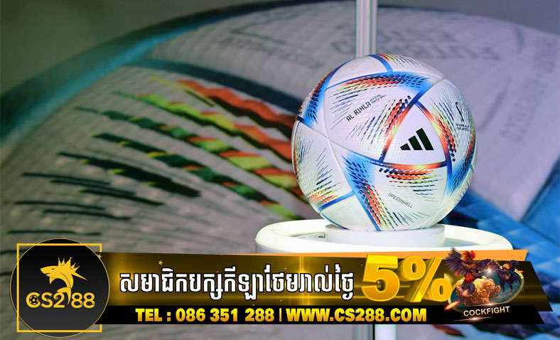 Adidas បានបញ្ចេញ​បាល់​សម្រាប់​ការ​ប្រកួត World Cup នៅប្រទេសកាតា​ឆ្នាំ២០២២​