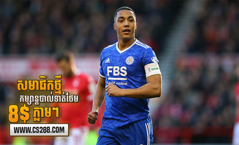 ប្រធានក្លឹបរបស់ Leicester៖ Tielemans កំពុងតែមានទំនាក់ទំនងជាមួយ Arsenal​