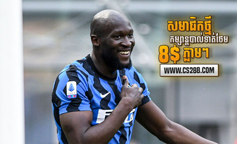 Lukaku បញ្ចប់ក្នុងការវិលត្រលប់មកកាន់ Inter​ វិញ​